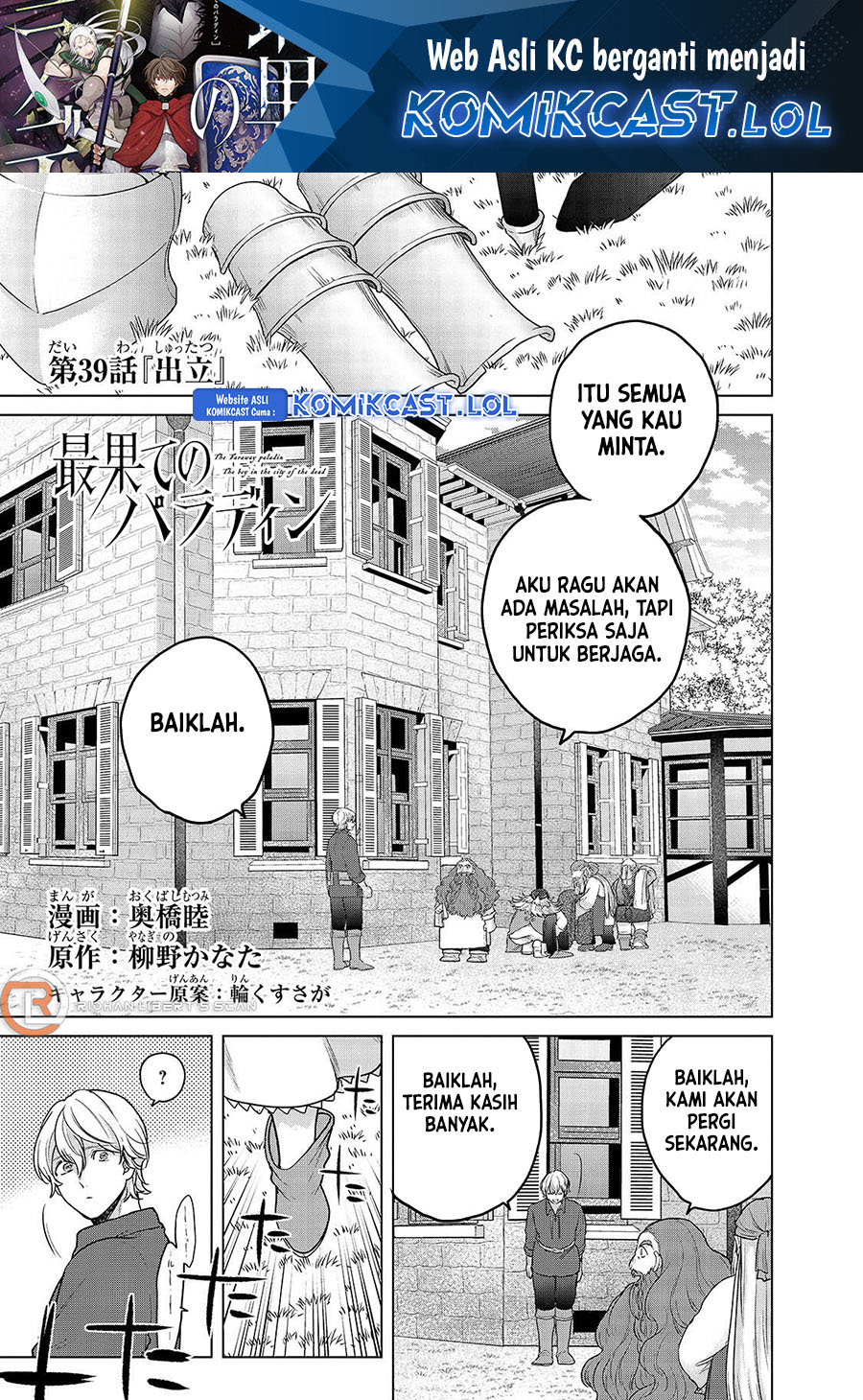 Saihate no Paladin Chapter 39